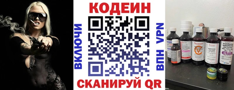 OMG как зайти  shop состав  Codein Purple Drank  цена наркотик  Малаховка 